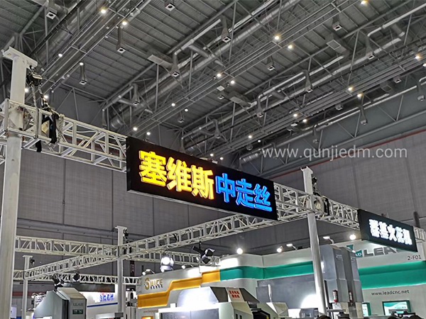 图为赛维斯中走丝及群基火花机展厅